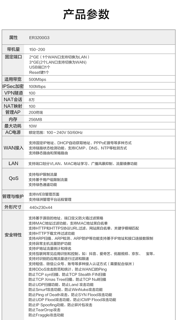 Xinhua San H3C ER3200G3 Multi WAN Port Full Gigabit Enterprise VPN Gateway Router with Machine 150-200