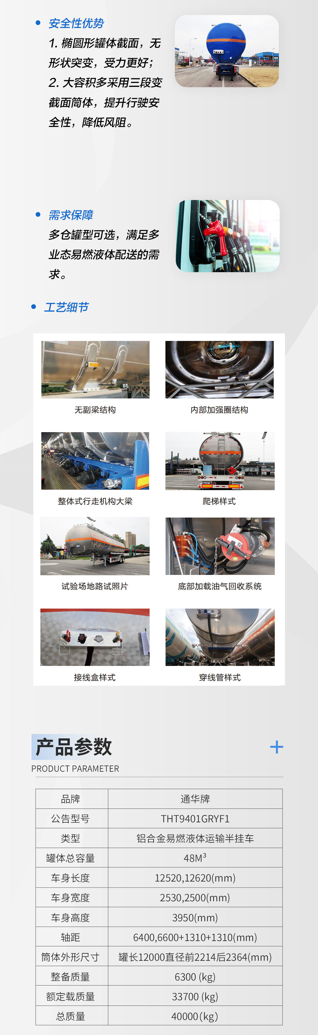 CIMC Huachanghua 48m3 aluminum alloy Flammable liquid methanol ethanol gasoline diesel semi trailer tanker