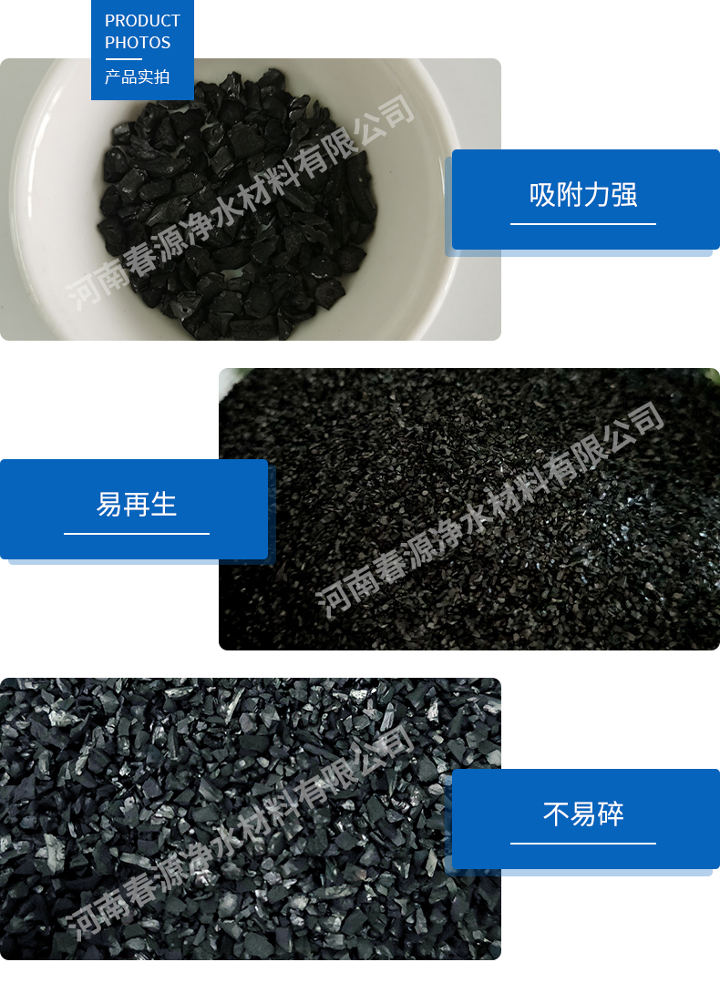 Coconut shell activated carbon 800-1000 iodine value Water treatment Sewage purification Filtration treatment High iodine value