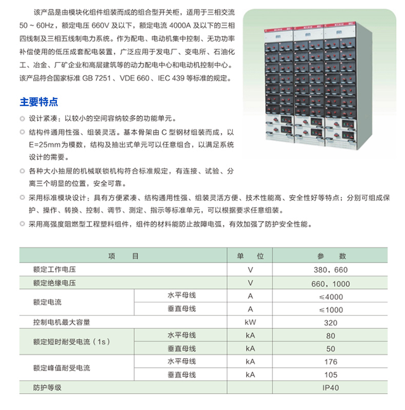 Dual power supply cabinet, low-voltage withdrawable MNS switchgear complete equipment, GGD power equipment cabinet, with transformer