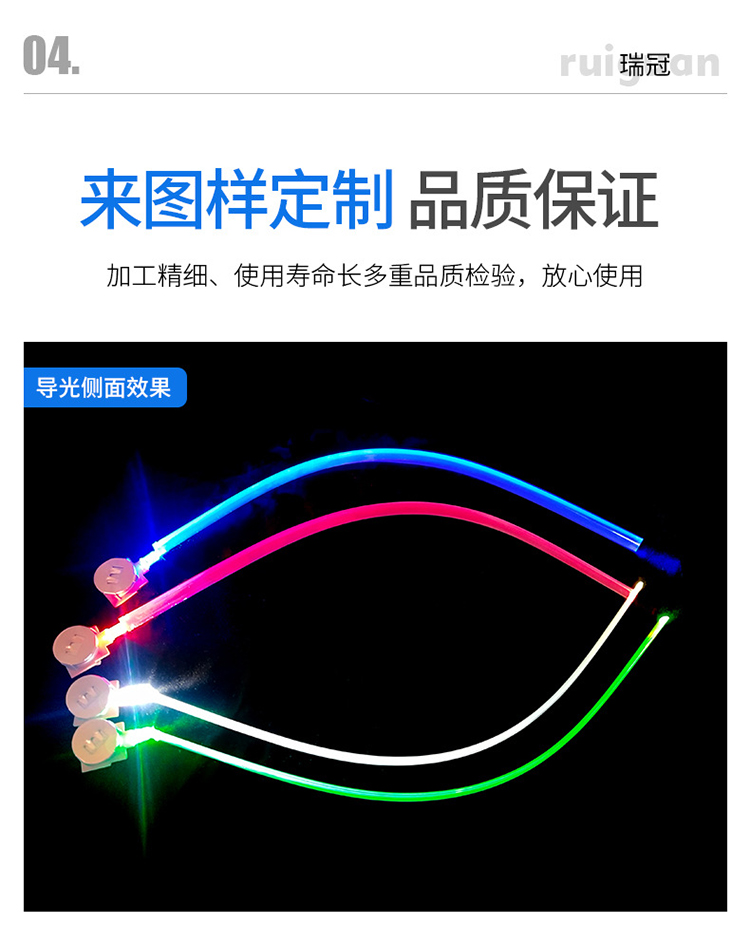 Multi color and high transparency TPU light guide strips for automotive soft light strips, customized according to drawings and samples