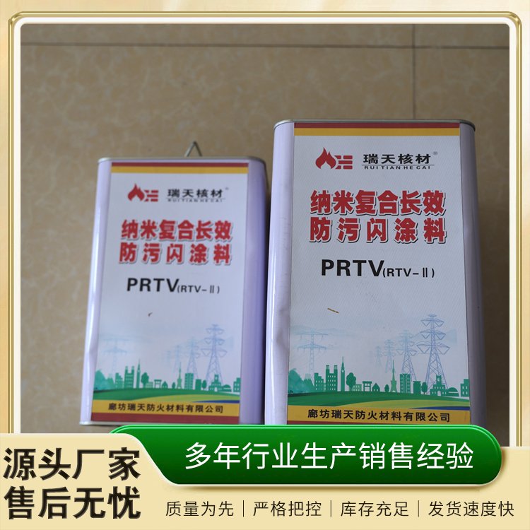 电力防污闪涂料 漆层坚韧 电缆终端变压器 支持定制 瑞天