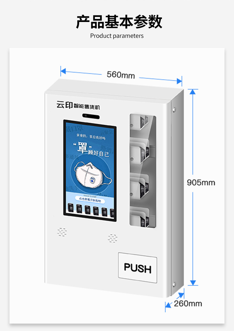 Manufacturer supplied mask Vending machine Yunyin M3-01 wall mounted 18.5-inch touch screen intelligent vending machine