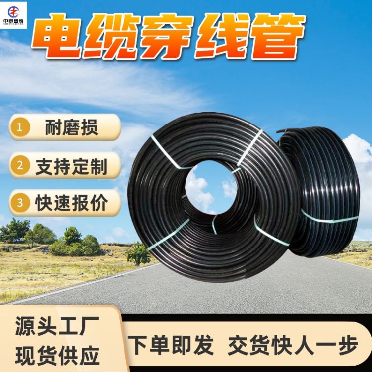 FPC全阻燃电缆穿线管电缆电线保护套管聚氯乙烯拉伸强度高