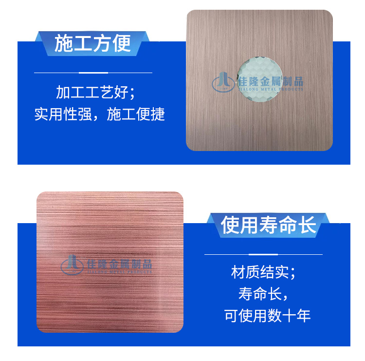 Aluminum magnesium manganese plate imitation copper wire drawing aluminum veneer supply stainless steel red imitation copper plate Jialong customized according to needs