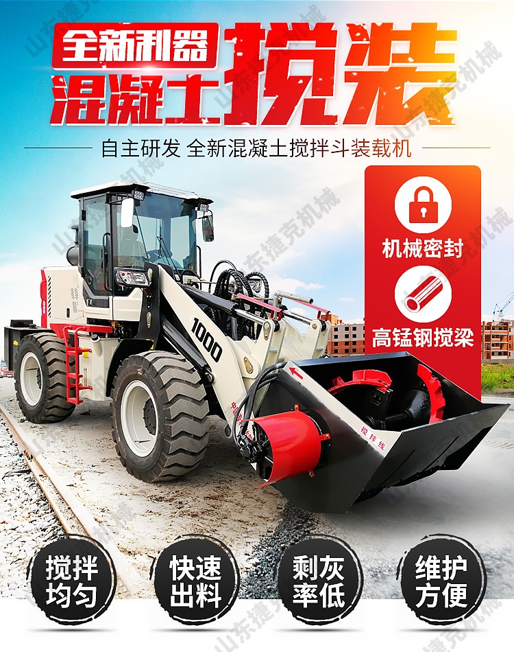 Forklift accessories Mixing bucket project fund Multi function Concrete mixer Cement transport mixing integrated loader