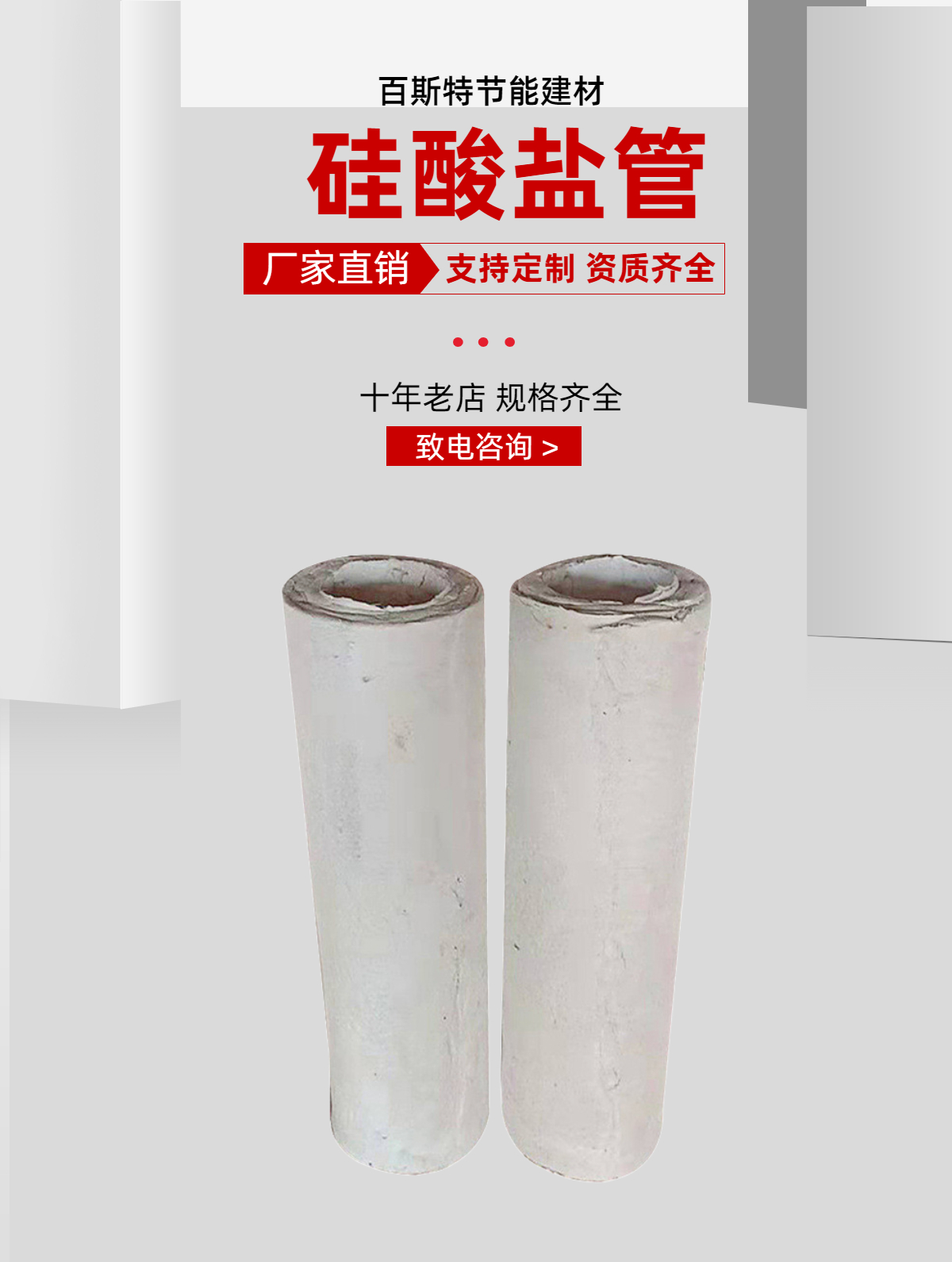 Fire resistant composite silicate pipe, insulation pipe for Baist water supply pipeline, white A-grade insulation material