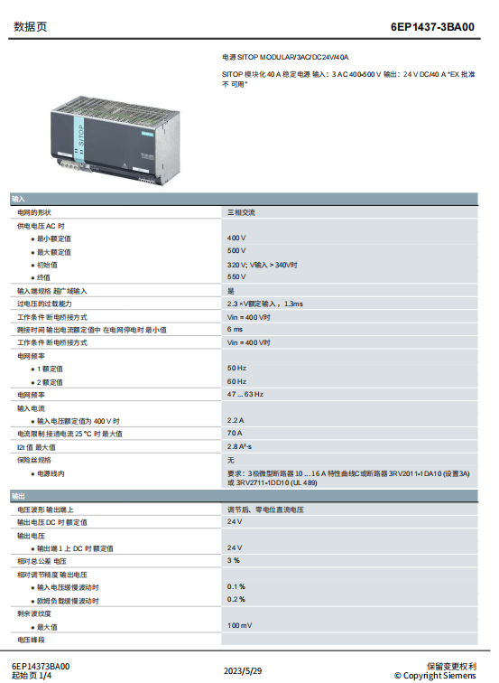 Sales of Siemens SITOP stable power module 6EP1437-3BA00 for power input