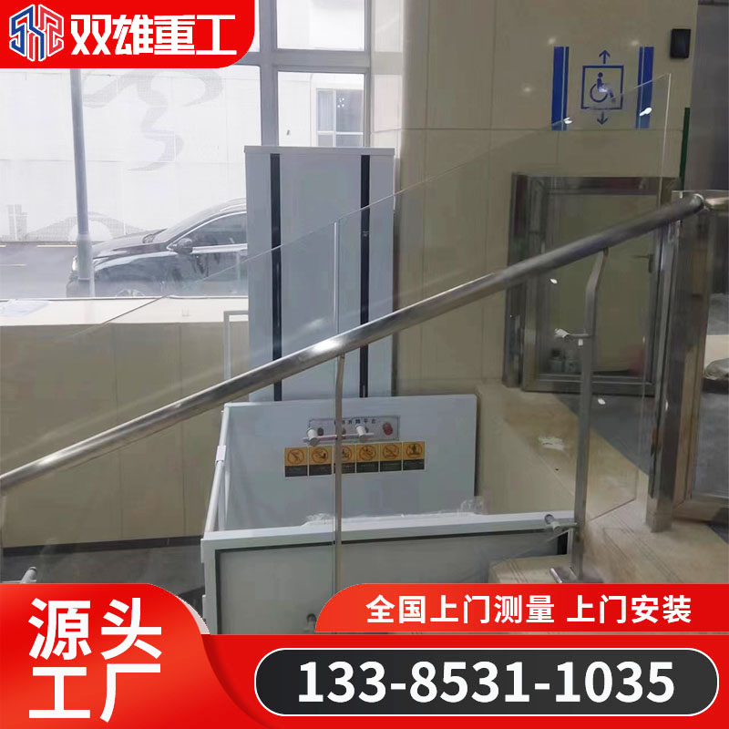 Accessible wheelchair lifting platform, electric elevator, small household elevator, attic fixed lifting platform