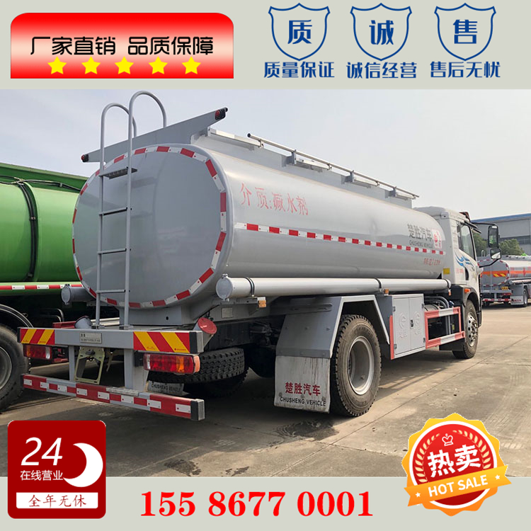 Chusheng brand CSC5180GPGCA6 Jiefang 12.7 square meter ordinary liquid transport vehicle and 15 square meter liquid supply vehicle