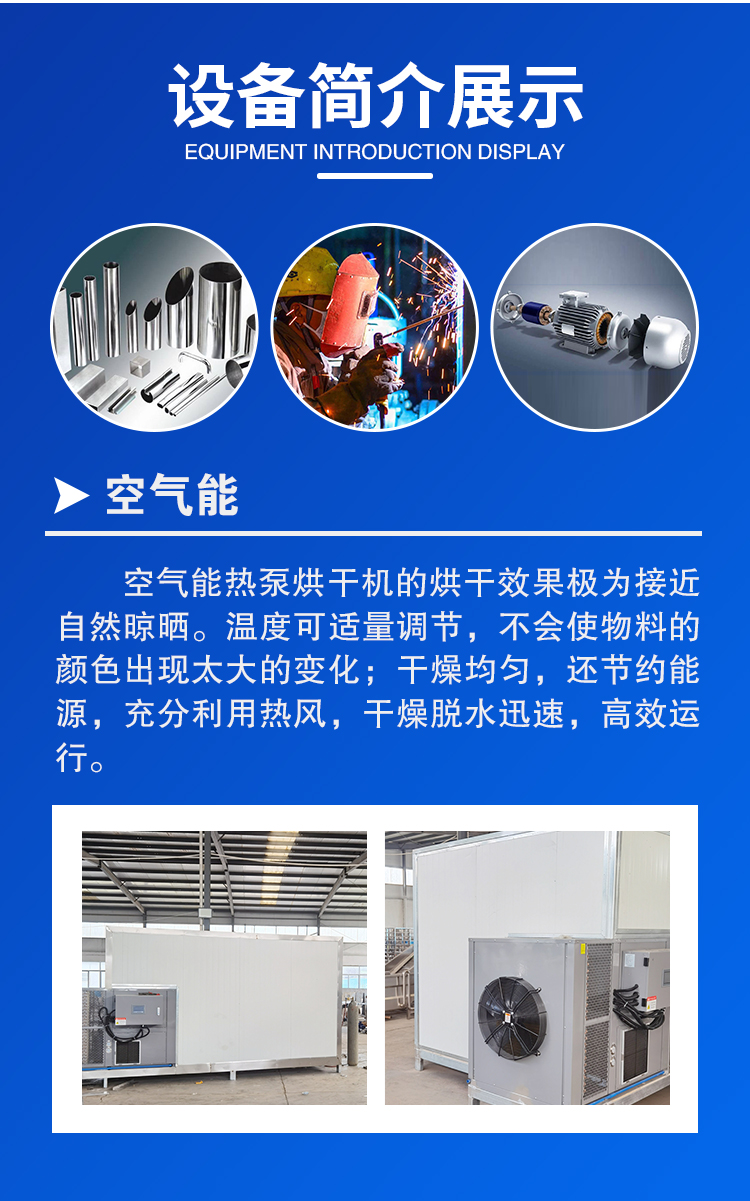 Fruit and vegetable dryer, flower tea dryer, pet feed snack dryer, seafood dryer