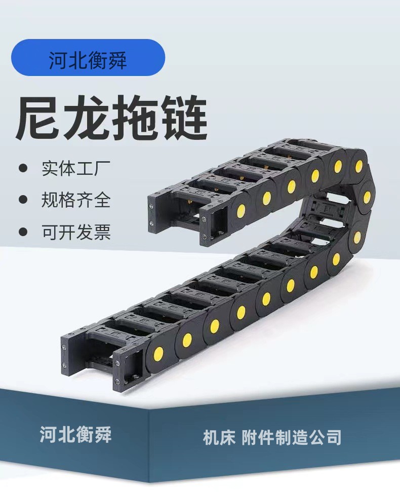 Hengshun bridge type nylon cable with isolation plate threading reinforced plastic drag chain