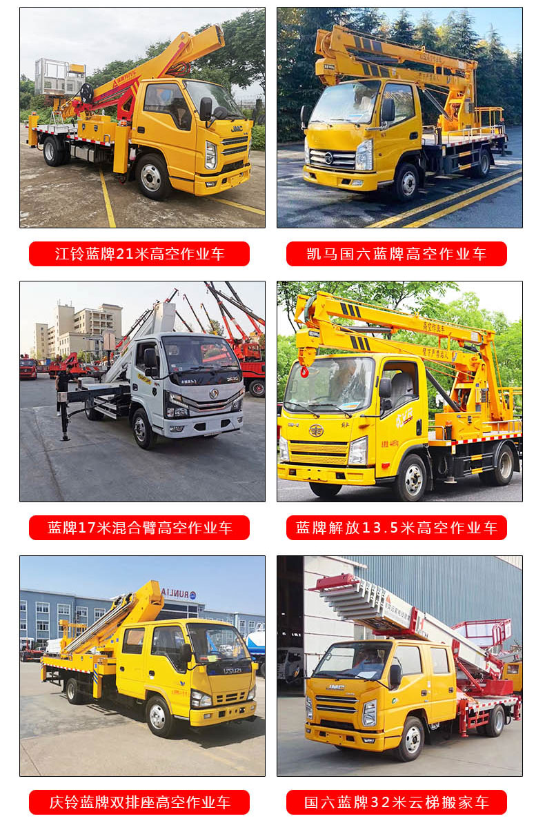 Jiangling Elevator Manufacturer's 13 meter high-altitude work vehicle is suitable for street light maintenance and repair