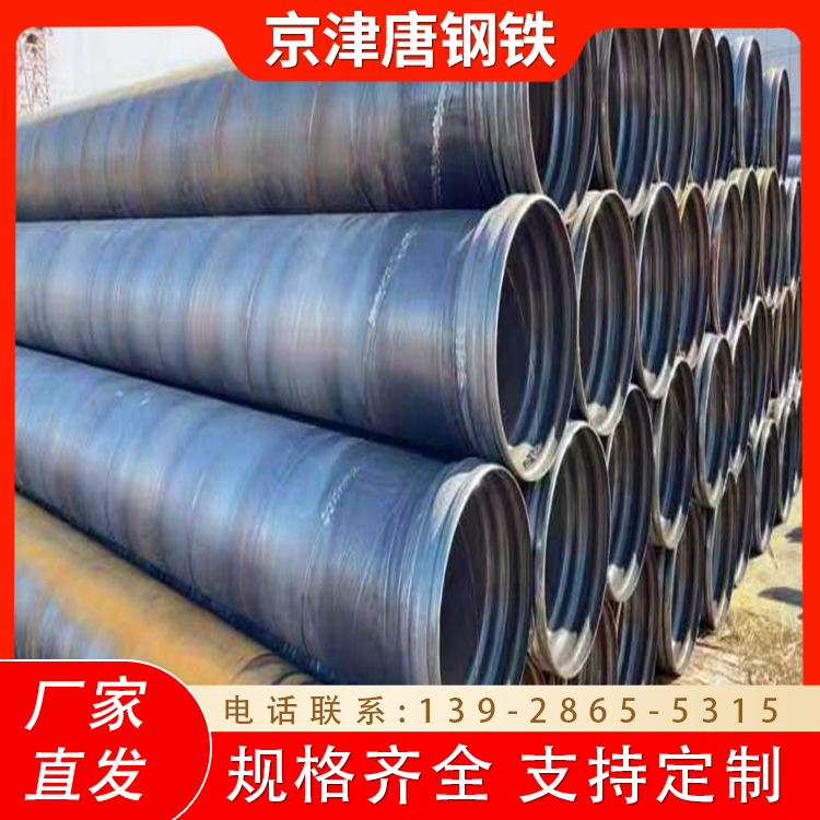 Lecong q235 spiral welded pipe socket type anti-corrosion pipe 3PE anti-corrosion pipe