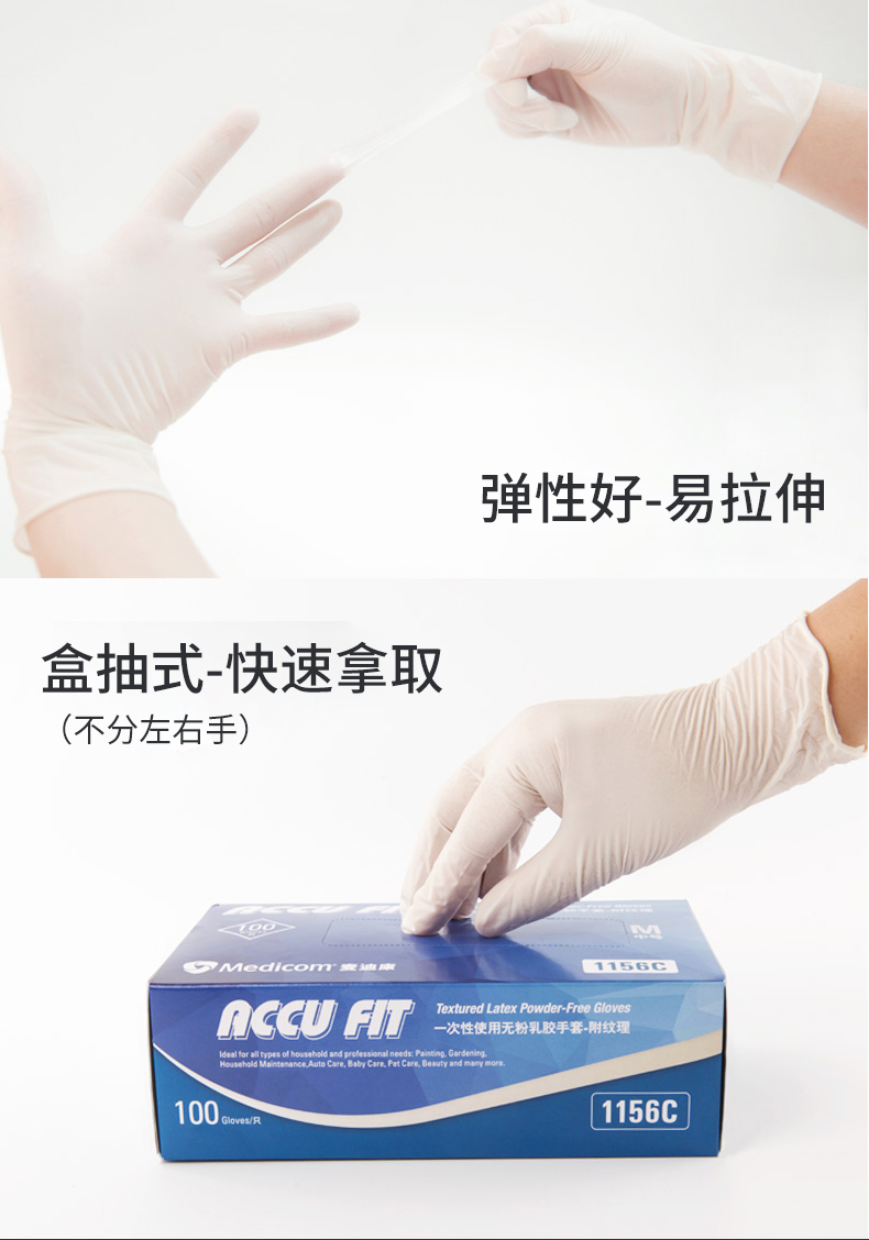 Medicom Disposable Latex Gloves White Rubber Thickened Powder Free Factory Scientific Research Catering Household Use