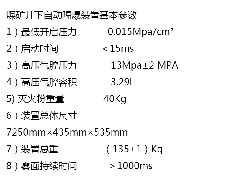 Mingke ZGJFH50 explosion-proof device modular structure dry powder fire extinguishing equipment