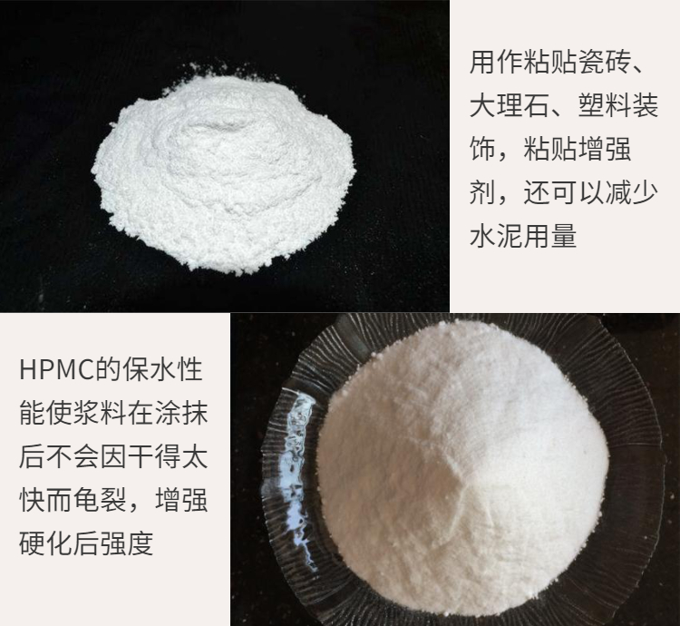 Haoda hydroxypropyl methylcellulose HPCM solvent high viscosity mortar binder