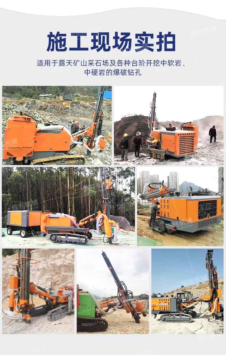 Hengwang Industrial Mine 916 Down the hole Drill Mine Hole punch Gunhole Walking Drill