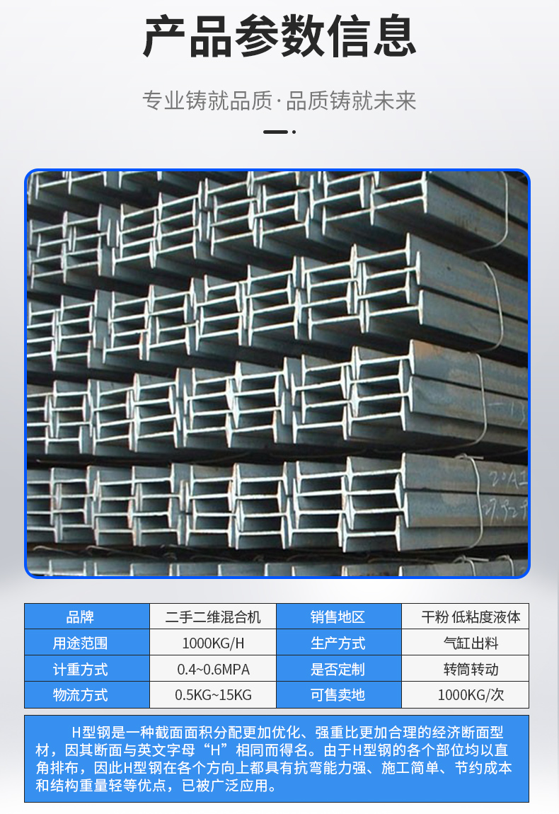 Bridge steel structure, H-beam, Q235 material, I-beam, Q355 material, directly available from stock