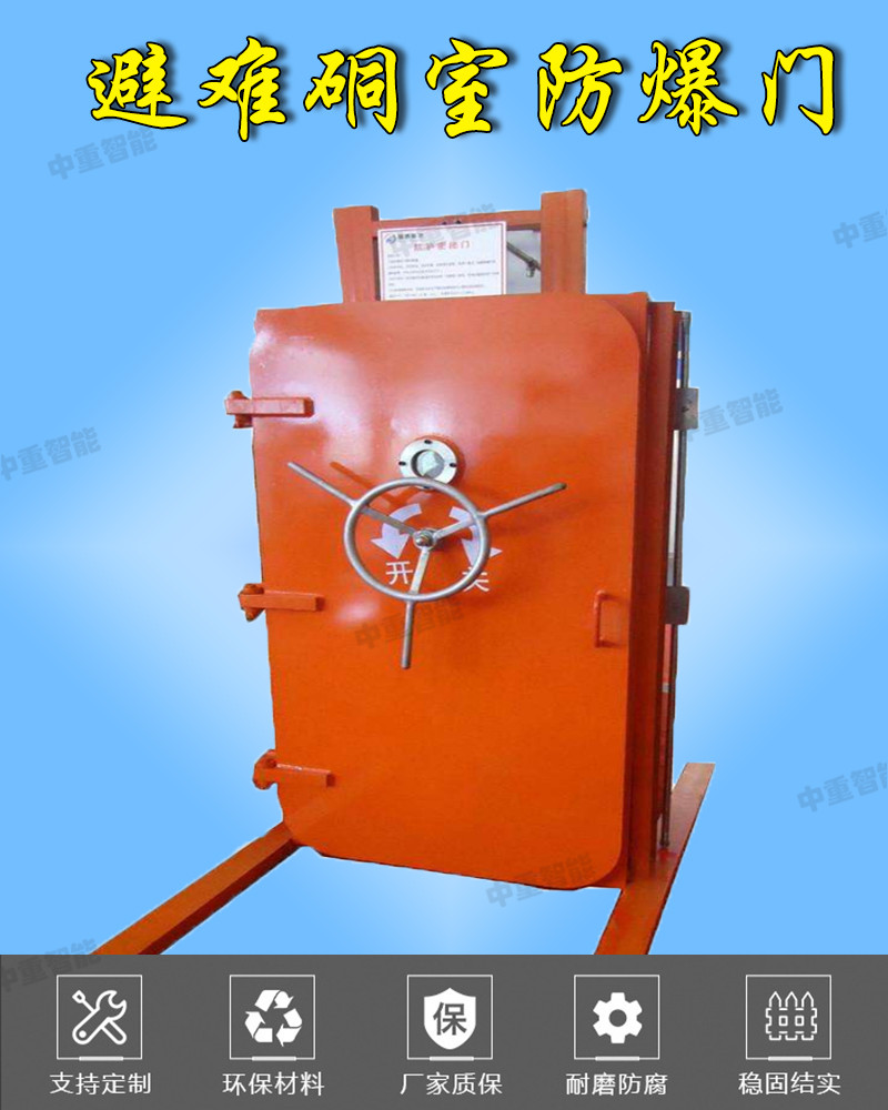 Support customized BMB800 * 1600 explosion-proof door with multiple specifications, optional refuge chamber closed door