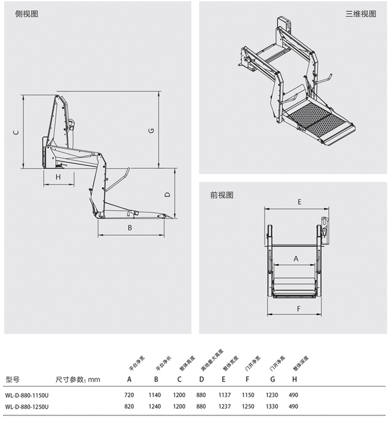 Haiwei Pai Car Wheelchair Lift Dual Arm Foldable Business Vehicle Disabled Wheelchair Lift Platform