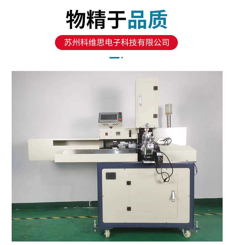 Fully automatic multi wire piercing machine for low voltage wire harnesses of new energy vehicles