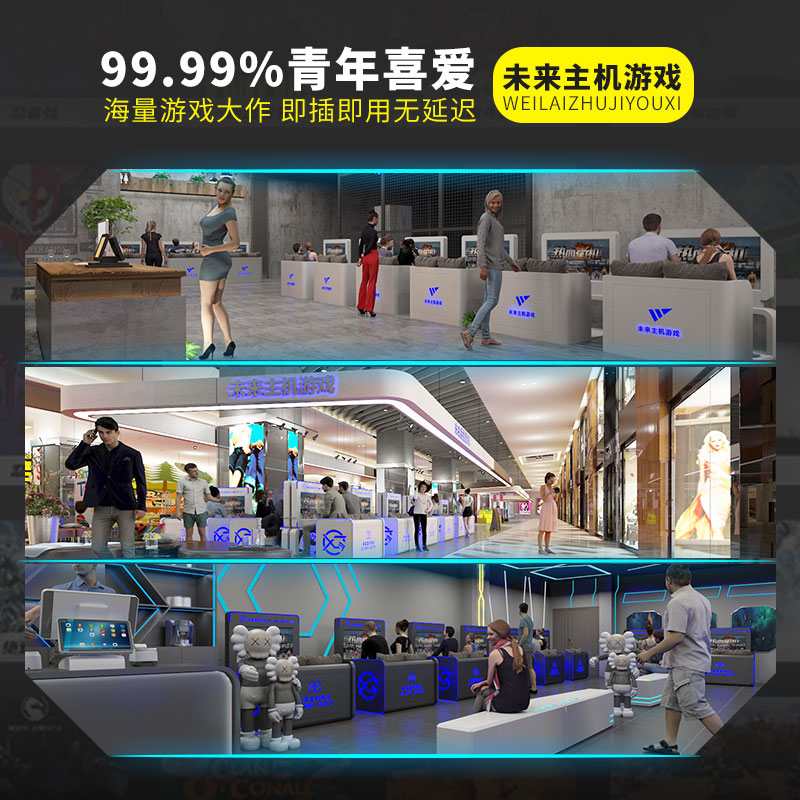 Shopping mall QR code scanning self-service salon station sharing esports IBOX game console Qilong