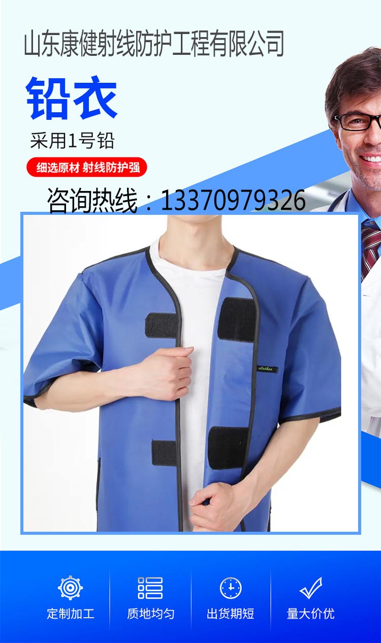 Imported light lead clothing, health and radiation protection, lead clothing, lead collar, lead glasses, lead blanket manufacturer