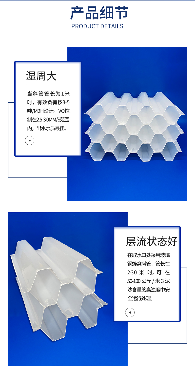 35/50/80PP polypropylene material hexagonal honeycomb inclined pipe filler for sedimentation tank