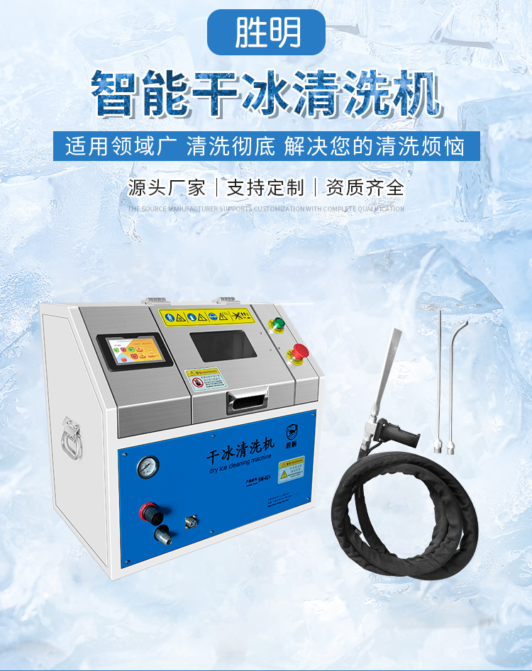 PCBA board washing machine fully automatic circuit board cleaning machine circuit board rosin flux coating oxidation dry ice cleaning