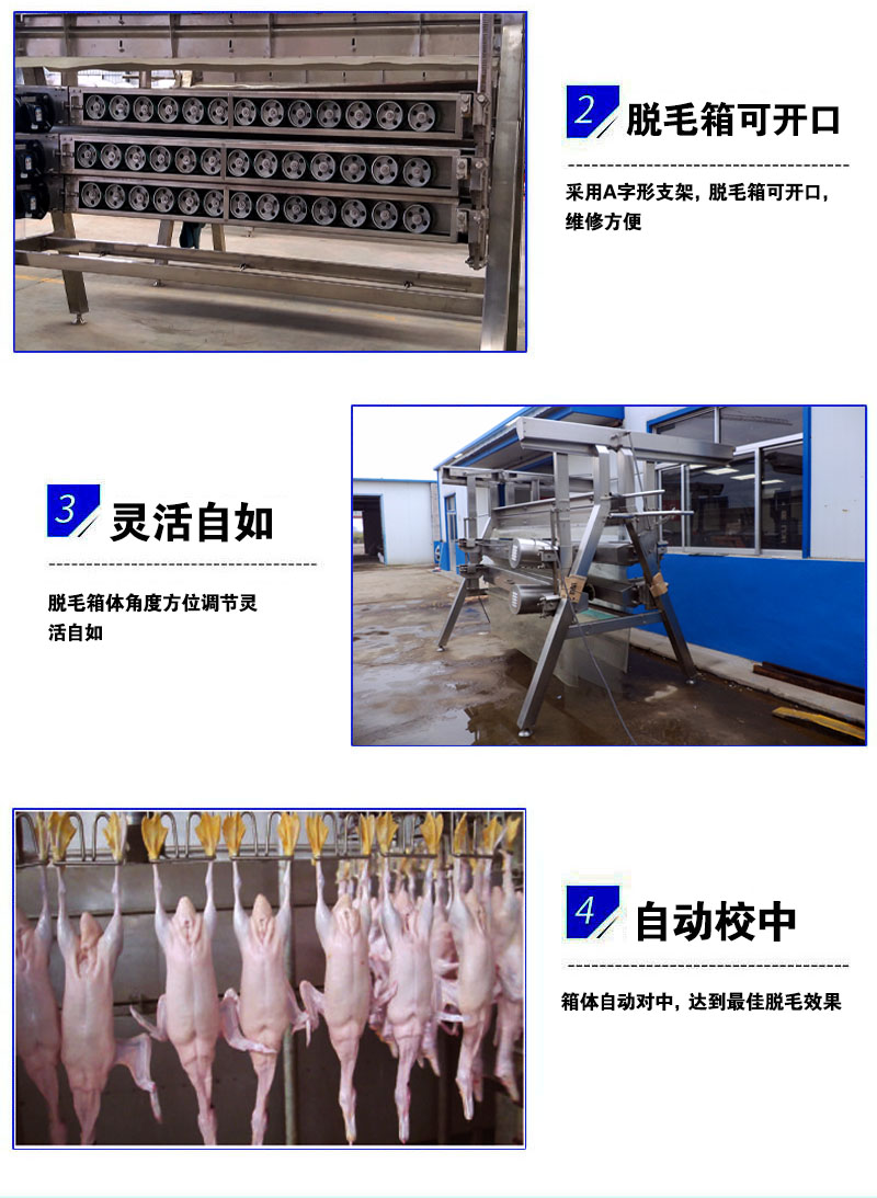 Fully automatic vertical hair removal machine A-shaped chicken duck goose hair removal machine stainless steel poultry slaughtering equipment customized according to needs