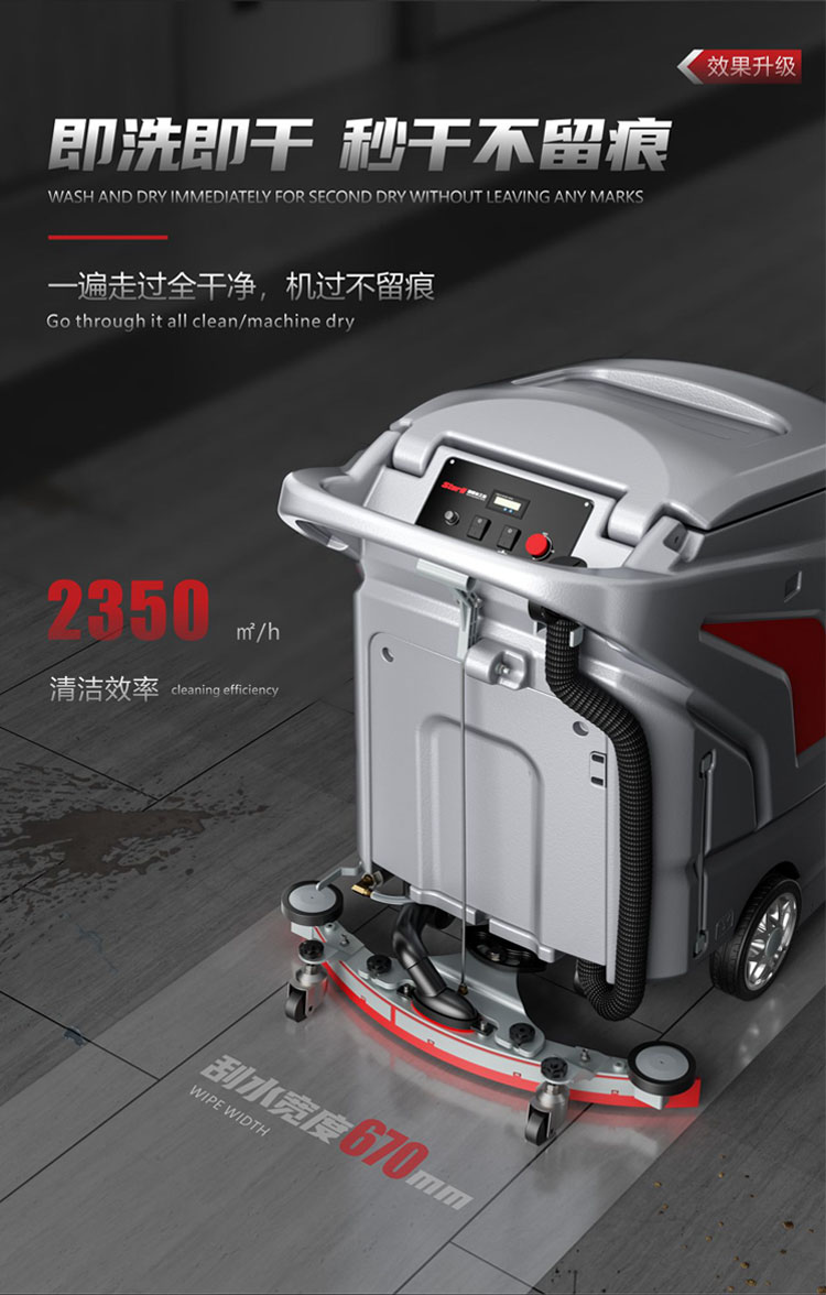 SX530 Hand Pushed Floor Scrubber Mall Supermarket Cleaning Equipment Factory Electric Floor Scrubber