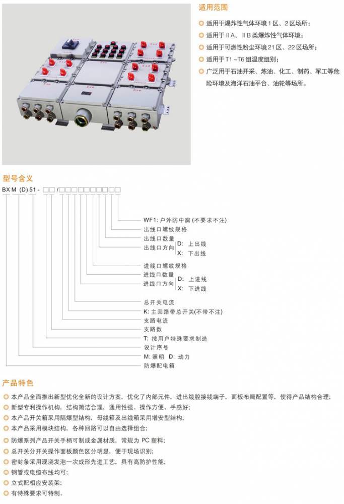 Tengxuan explosion-proof BXK-F series dust explosion-proof control box cast aluminum wall mounted