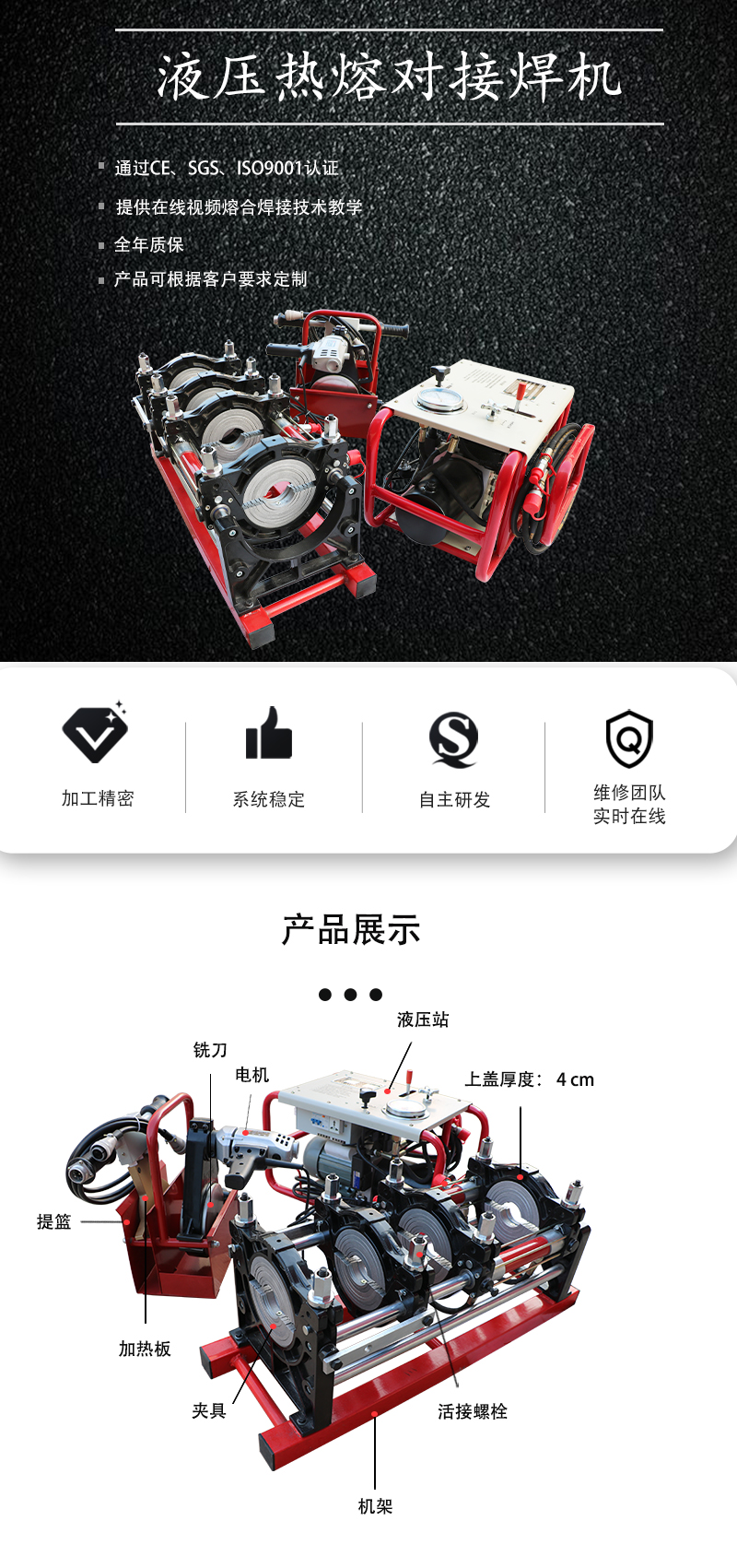 Wiring diagram of semi-automatic hot melt butt welding machine PE pipe hydraulic hot melt machine Bada Wellting