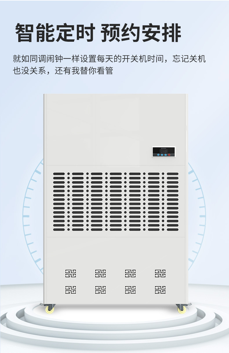 Large industrial dehumidifier, large area warehouse workshop, shopping mall, farmer's market, basement, garage, drying and dehumidifier