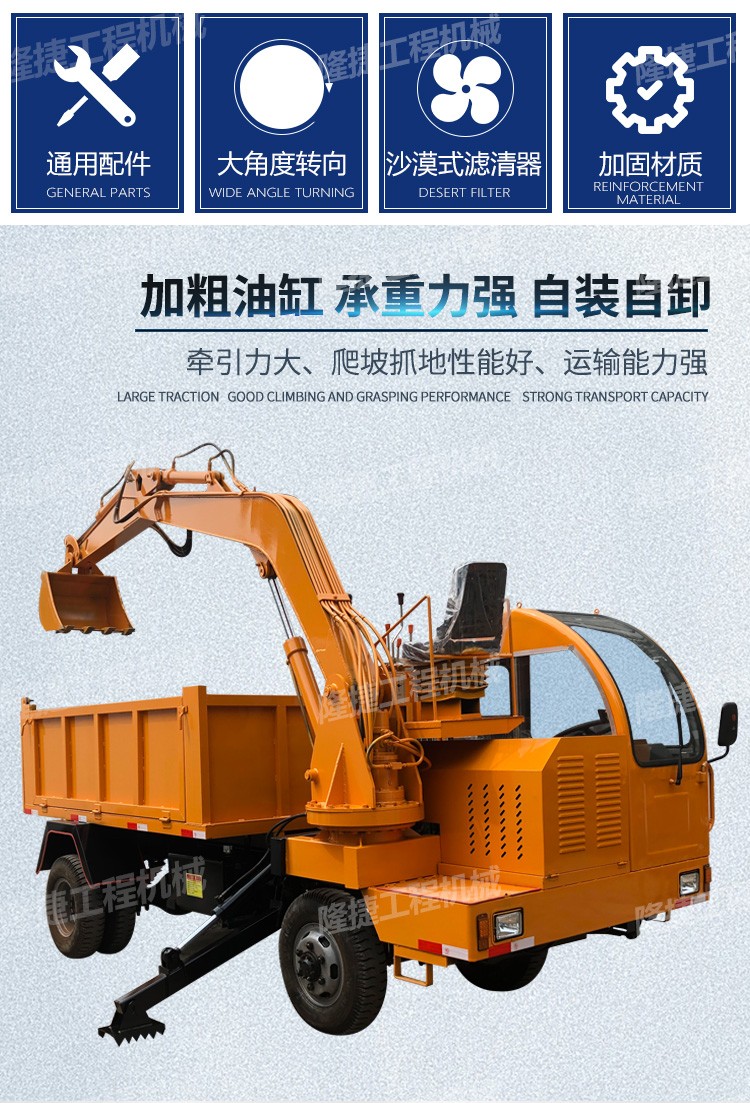 Multifunctional four-wheel drive self-made grabbing machine, unlike a self unloading wheeled transport vehicle that grabs on board the vehicle