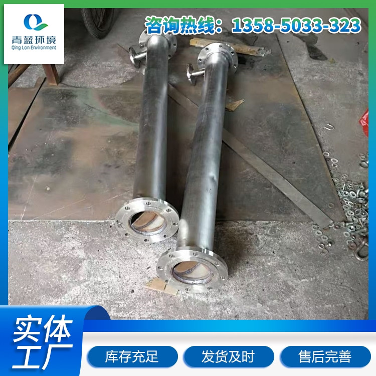 青蓝环境 管道混合器 液体混合设备 耐腐蚀 可批发