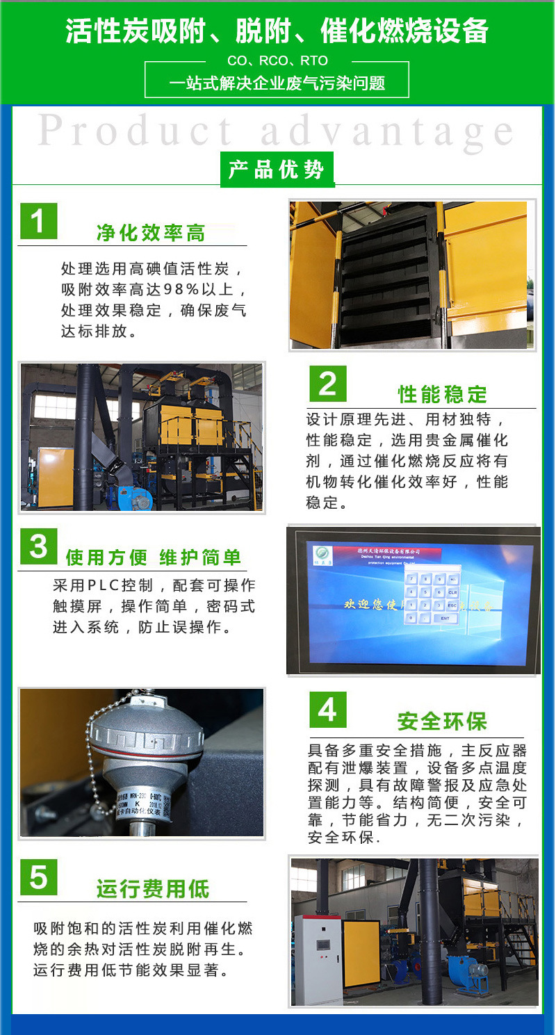 Activated carbon adsorption device RCO catalytic combustion equipment catalytic combustion integrated machine Jubang