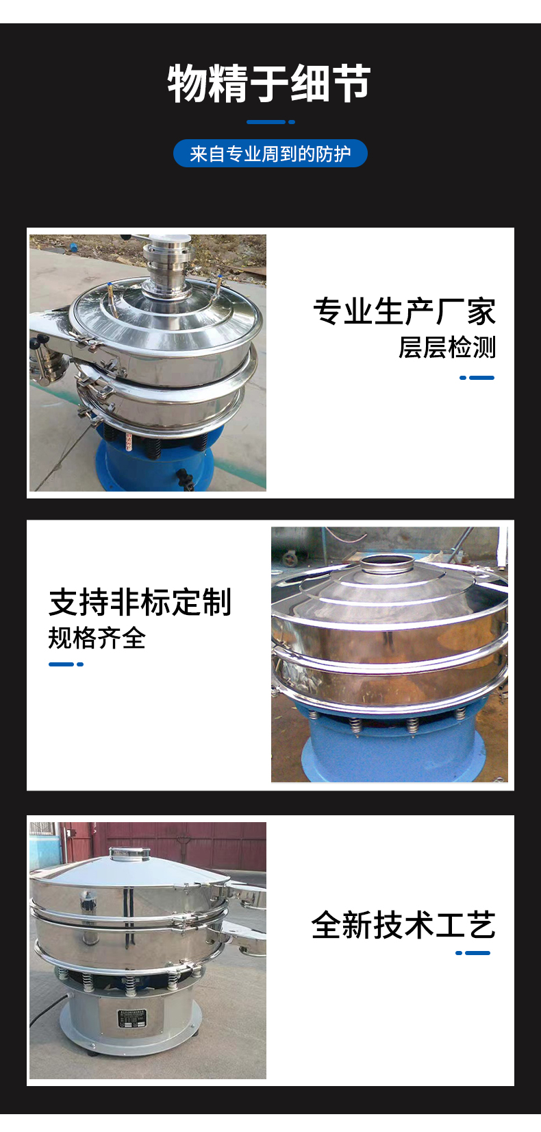 Three dimensional vibrating screen resin coating industrial pharmaceutical powder screening equipment