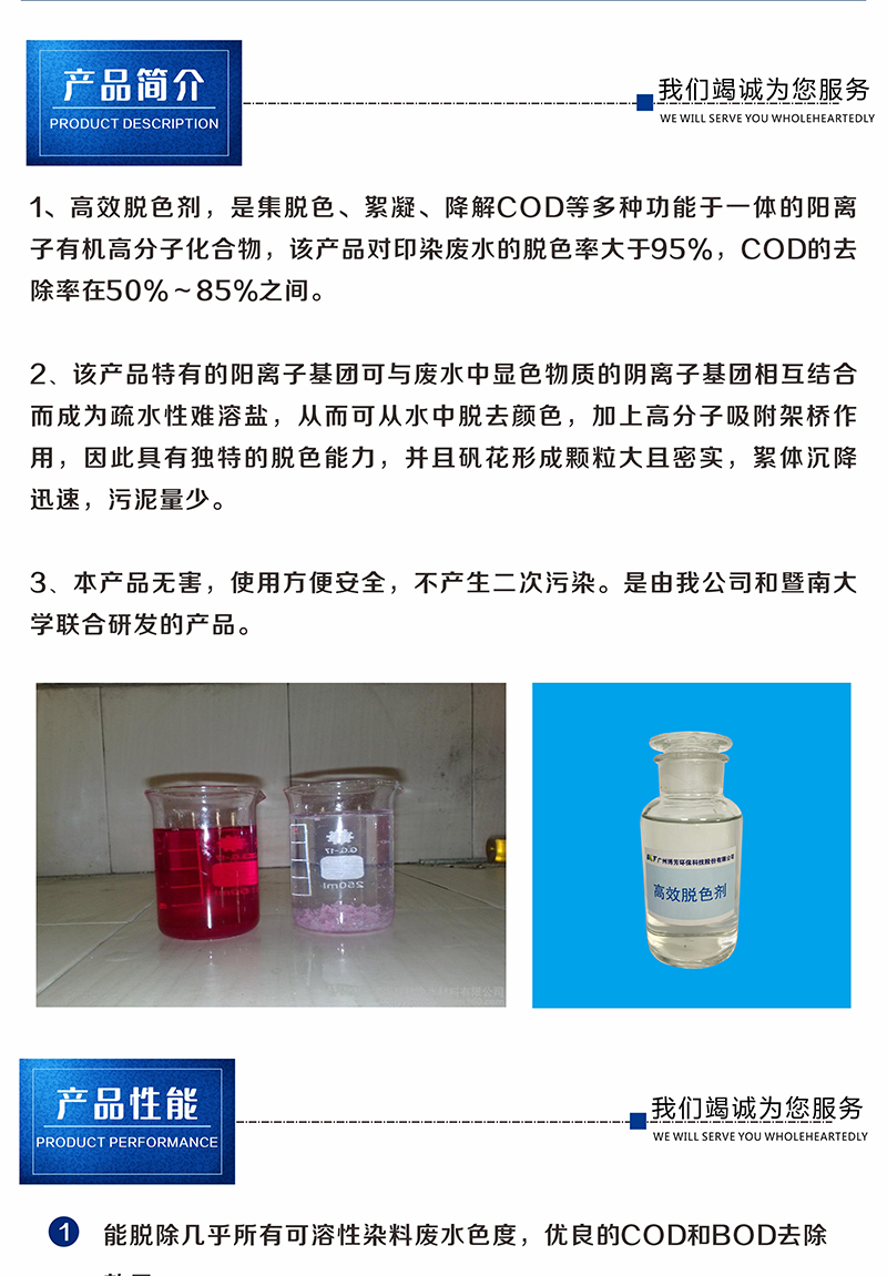 Wastewater, wastewater, flocculation, decolorization, sedimentation, printing, dyeing, daily chemical electroplating, ultrasonic destabilizer for color removal