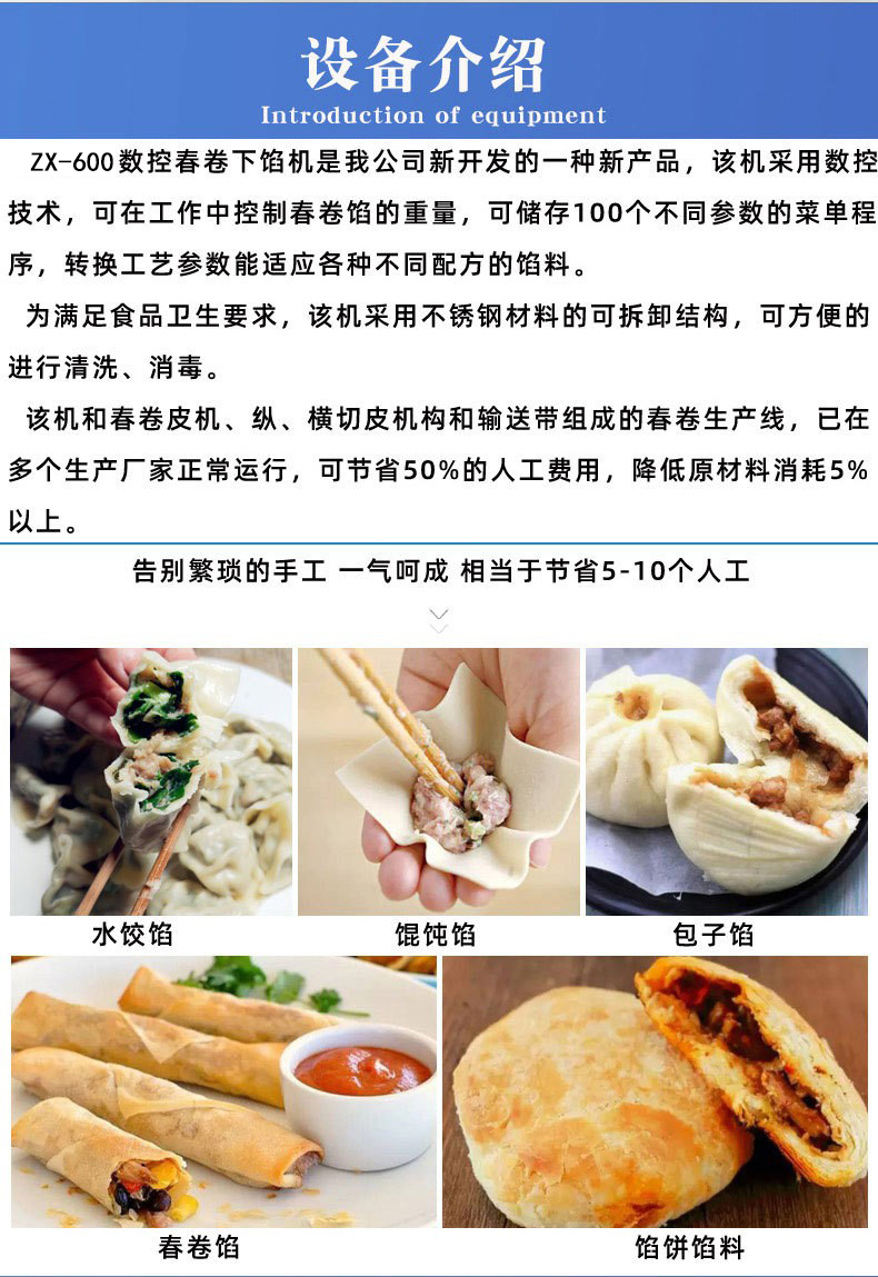 Manual steamed buns and dumplings filling machine color code sensing can detect the grams of subcutaneous filling, and the quantitative uniformity error is small, saving labor