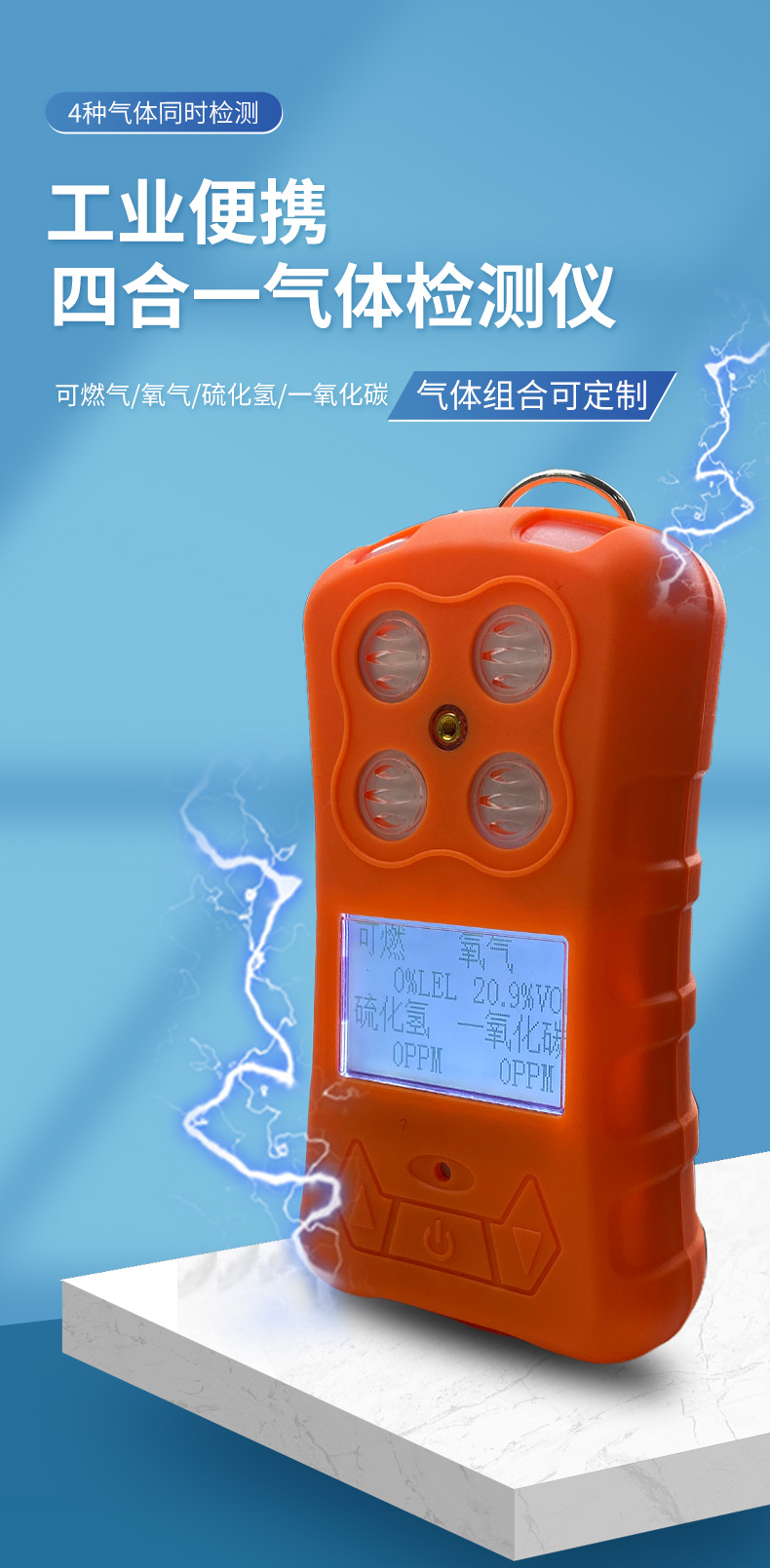 Four in one gas detector, toxic and harmful coal ammonia gas oxygen detector, portable combustible gas detection alarm