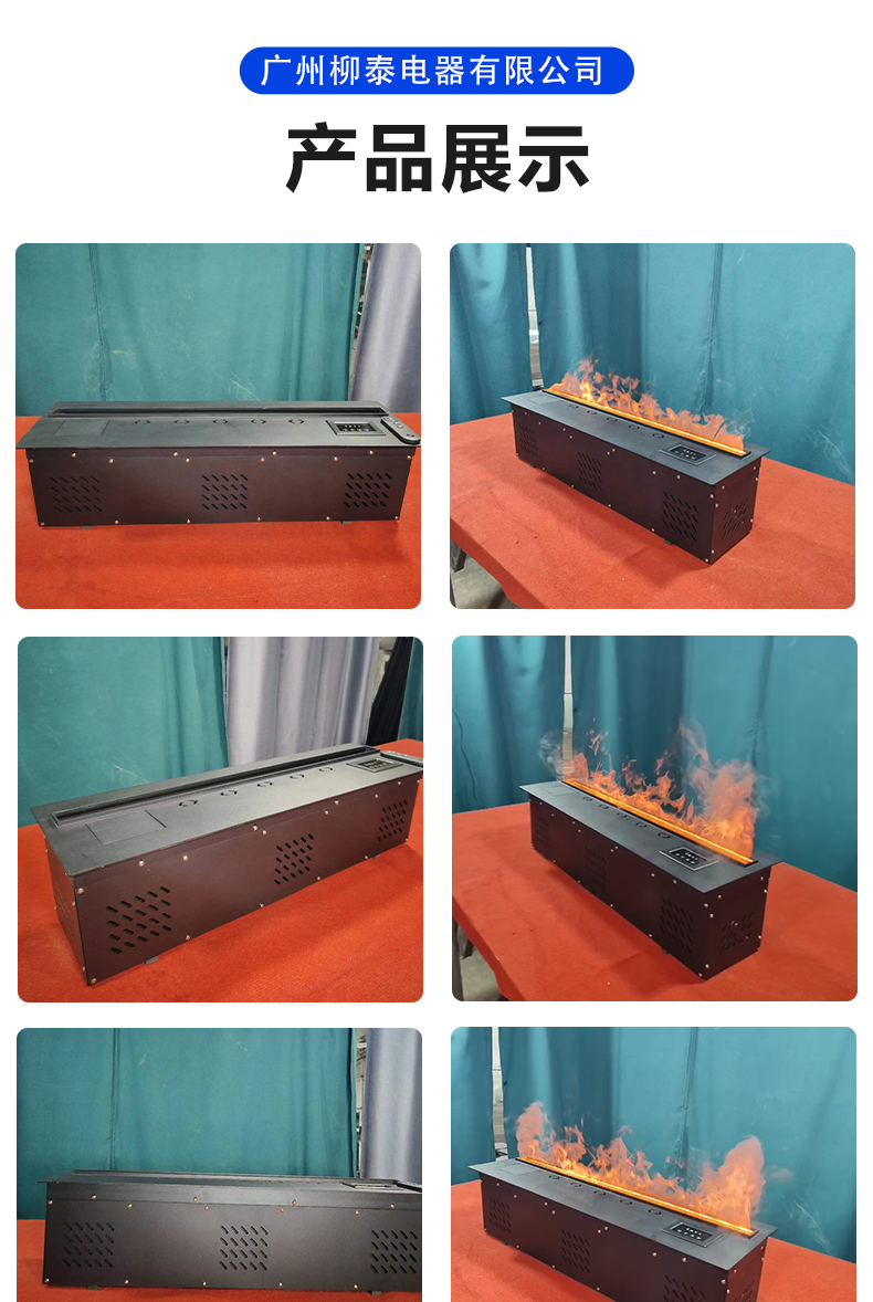 3D atomization fireplace can maintain air cleanliness, simulate flame effect, and customize Liutai