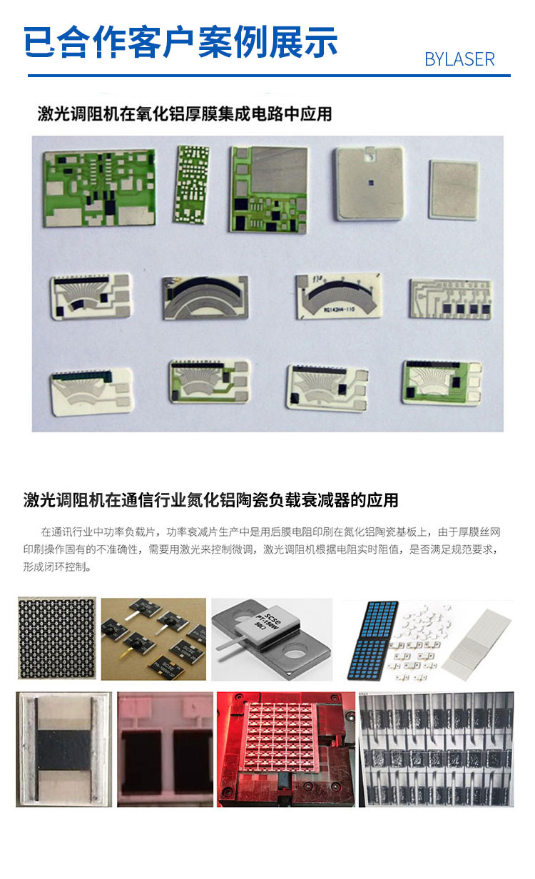 Laser resistor trimming machine Thick film circuit trimming machine Thick film circuit Laser resistor trimming equipment Fine tuning precision