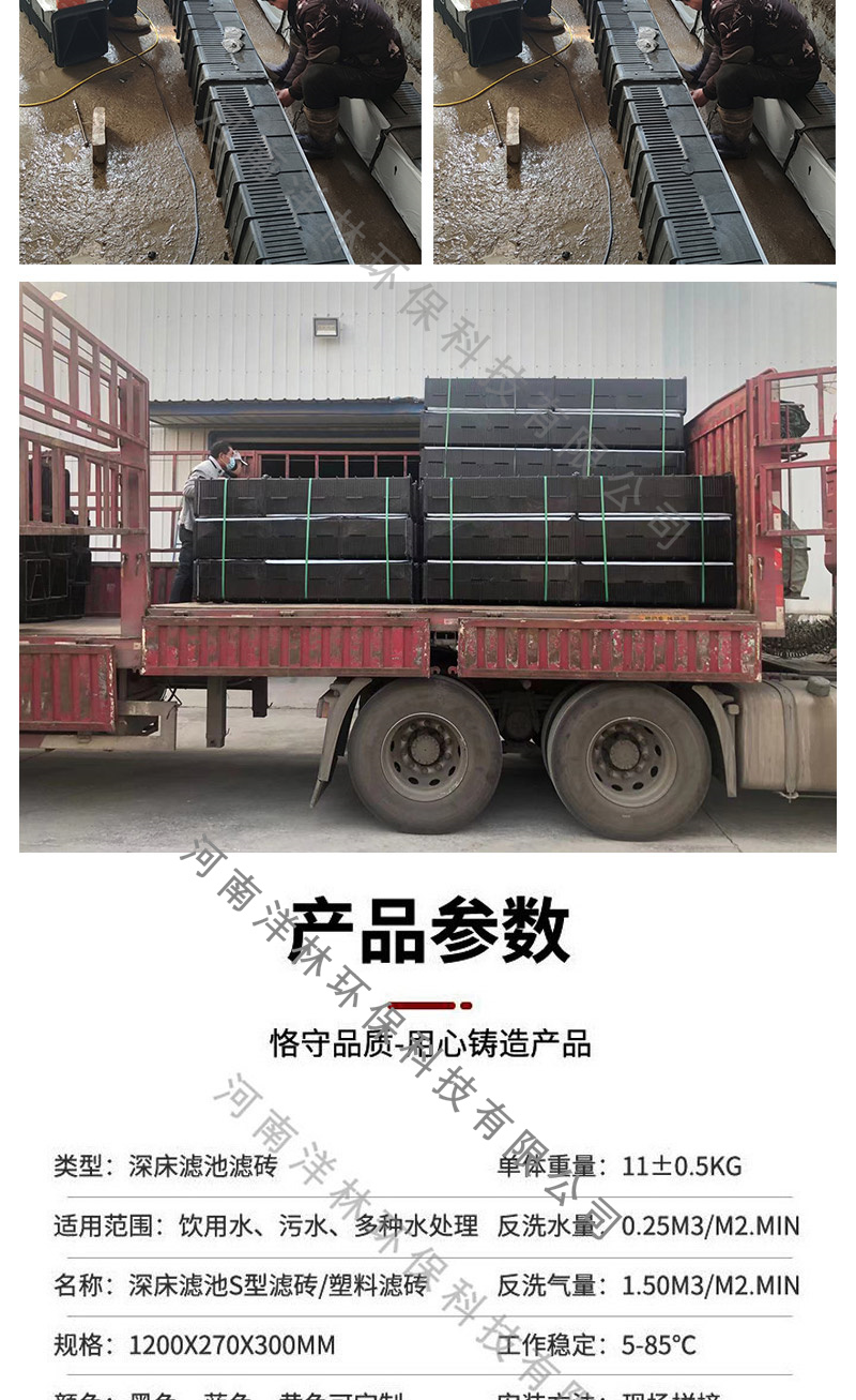 Yujing Brand Denitrifying Filter S-shaped Filter Brick HDPE Filter Brick for Water Plant Filter