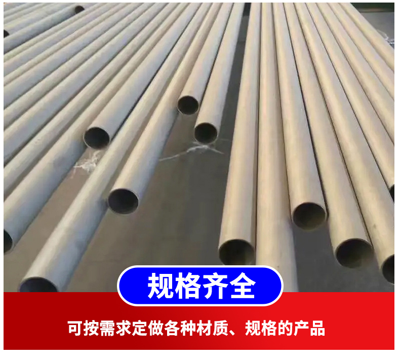 4j29 alloy pipes, iron nickel alloy non-standard pipes, supplied by manufacturers with complete specifications, welcome to call