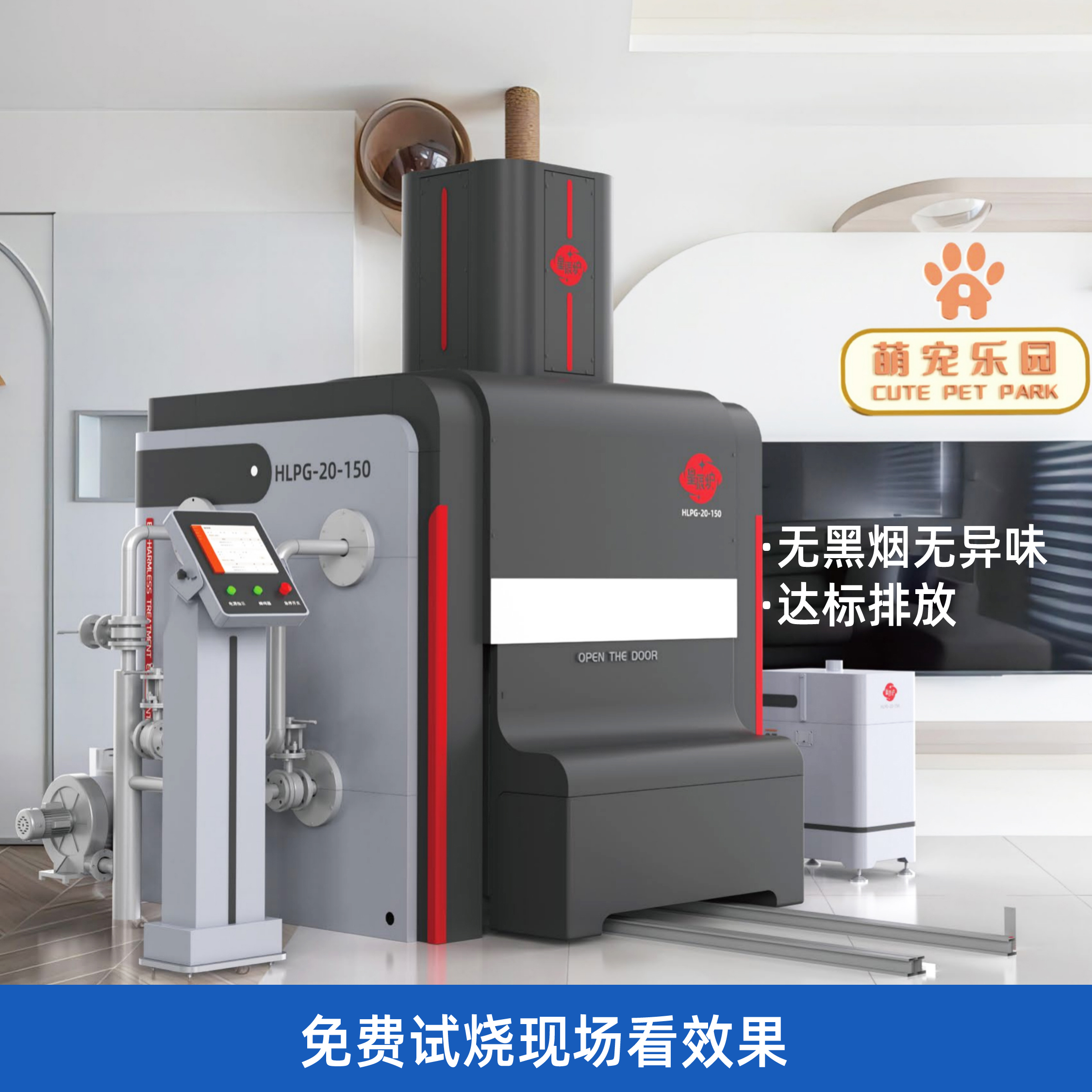 环保无污染小狗小猫焚烧炉 简单易操作宠物医院小动物火化炉