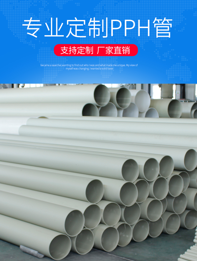 Green Island brand PPH pipes, homopolymer polypropylene pipes, PPH pipes, chemical pipelines, anti-corrosion, acid and alkali resistance, with complete specifications from manufacturers