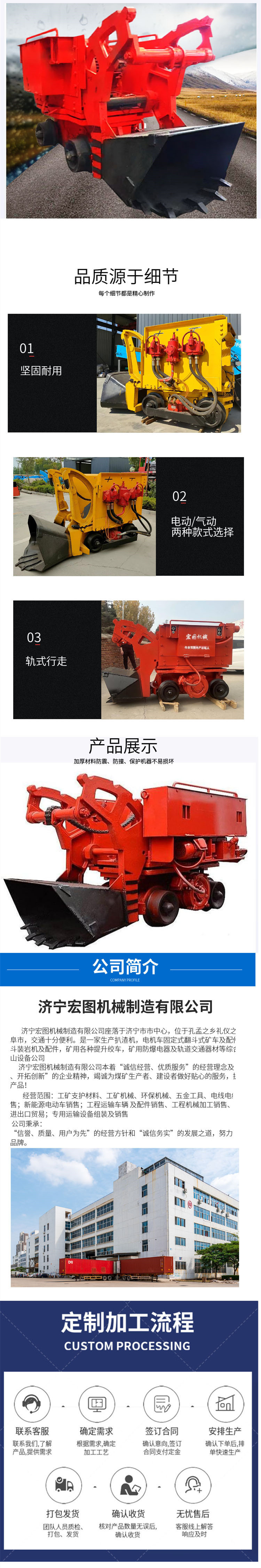 Electric rock loader, rail mounted shovel loader, pneumatic backhoe, convenient and fast loading and unloading of slag, remote control, and high slag removal efficiency