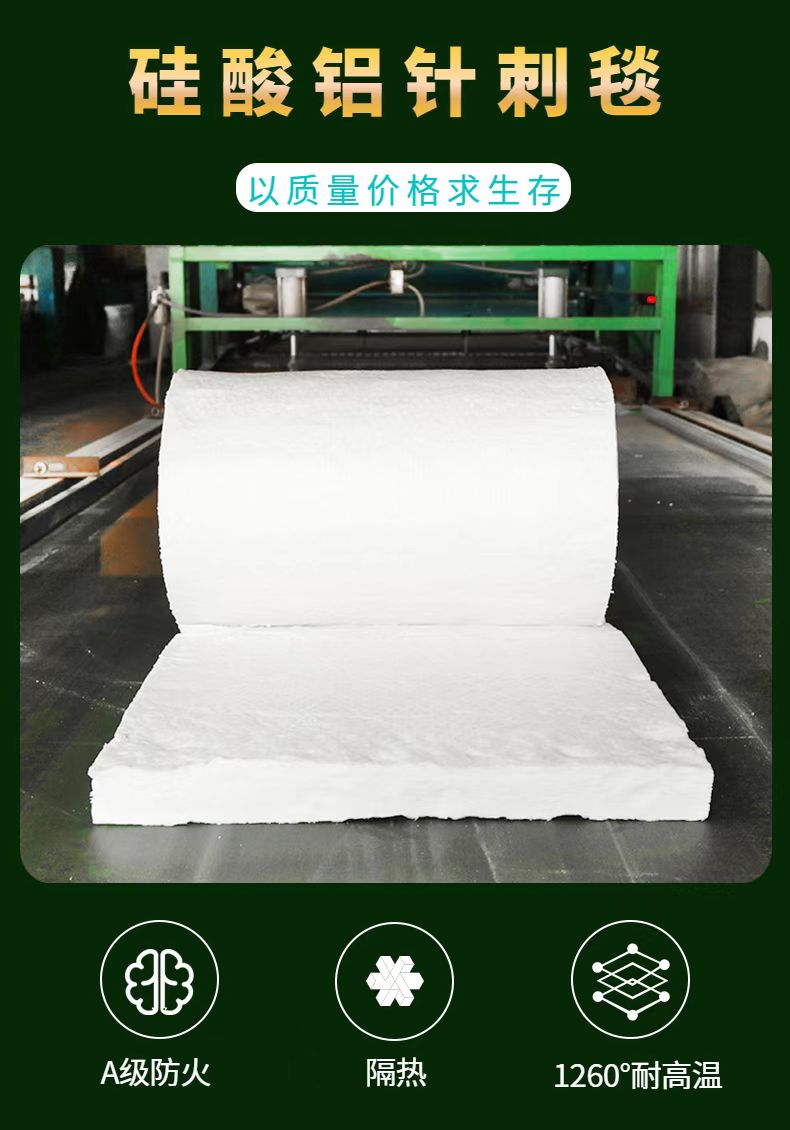 High temperature needle punched blanket, fireproof cotton, high-temperature resistant aluminum silicate insulation cotton, thermal insulation fiber felt